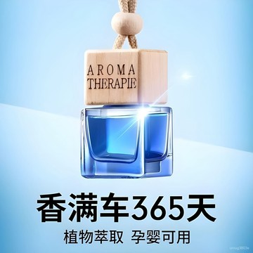 臺灣出貨⚡車載香水掛件車內香薰持久淡香高級感男女汽車精油吊墜空氣芳香劑 LF3D