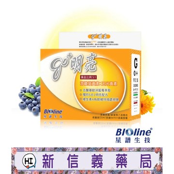 ✿新信義藥局✿ 星譜 go+明亮_游離型葉黃素 (30顆/盒)