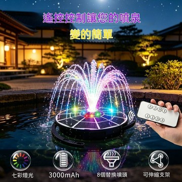 🔥在臺出貨🔥太陽能噴泉戶外庭院自動魚池增氧循環水泵噴頭水缸七彩彩燈變色