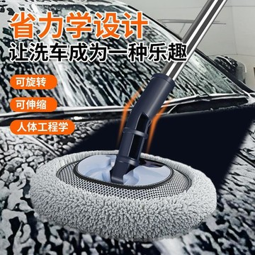 【多功能洗車家用拖把】消除靜電 伸縮洗車拖把 三節式洗車拖把 省力拖把 洗車拖把 洗車刷 洗車神器 絨毛拖把 伸縮拖把
