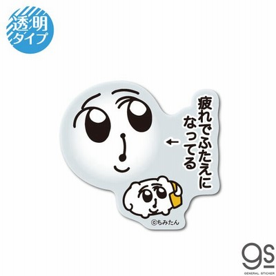 ステッカー イラストの通販 36 805件の検索結果 Lineショッピング