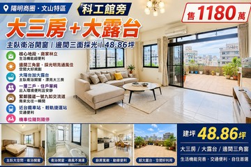 ⭕陽明商圈/科工館*大三房主臥衛浴開窗/大露台｜高雄市三民區九如一路