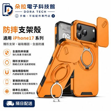 360°旋轉支架殼 適用 iPhone 18 17 16 手機殼 11 12 13 14 15 Pro max 防摔殼