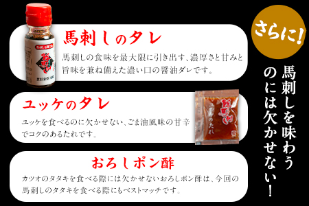 厳選プレミアム 馬刺し セット 460g 熊本 千興ファーム 馬肉 《60日以内に順次出荷(土日祝除く)》 冷凍 配送 新鮮 さばきたて 真空パック SQF ミシュラン 生食用 肉 菅乃屋 熊本県御船町 数量限定  贈答用 ギフト