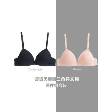兩件裝法式內衣女無鋼圈三角杯文胸罩大胸顯小無痕超薄款bra少女