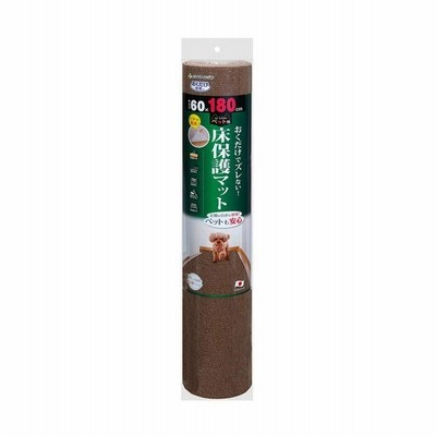 サンコー ペット用床保護マット 60×180cm BR ブラウン