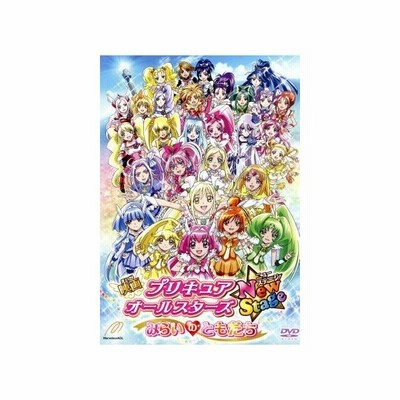 映画プリキュアオールスターズ ｎｅｗｓｔａｇｅ みらいのともだち 特装版 東堂いづみ 原作 福圓美里 星空みゆき キュアハッピー 小清水亜美 北条響 通販 Lineポイント最大get Lineショッピング