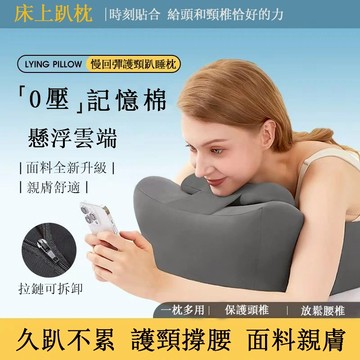 隔日達🔥趴睡神器 午睡枕 趴睡枕 趴睡玩手機看書趴枕墊 記憶棉趴睡枕 多功能趴睡枕 床上趴睡枕 抬腿枕 減壓趴睡枕