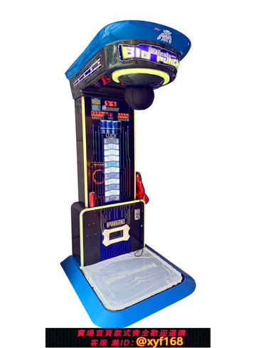 {可打統編 保固一年}活動暖場引流力量測試拳擊機龍拳可樂機拳王爭霸成人投幣游戲機源