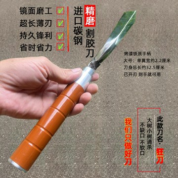 進口優質碳鋼割膠刀斜口橡膠收割刀已開刃雕刀冰雕刀割漆刀松脂刀-加LINI購買享優惠