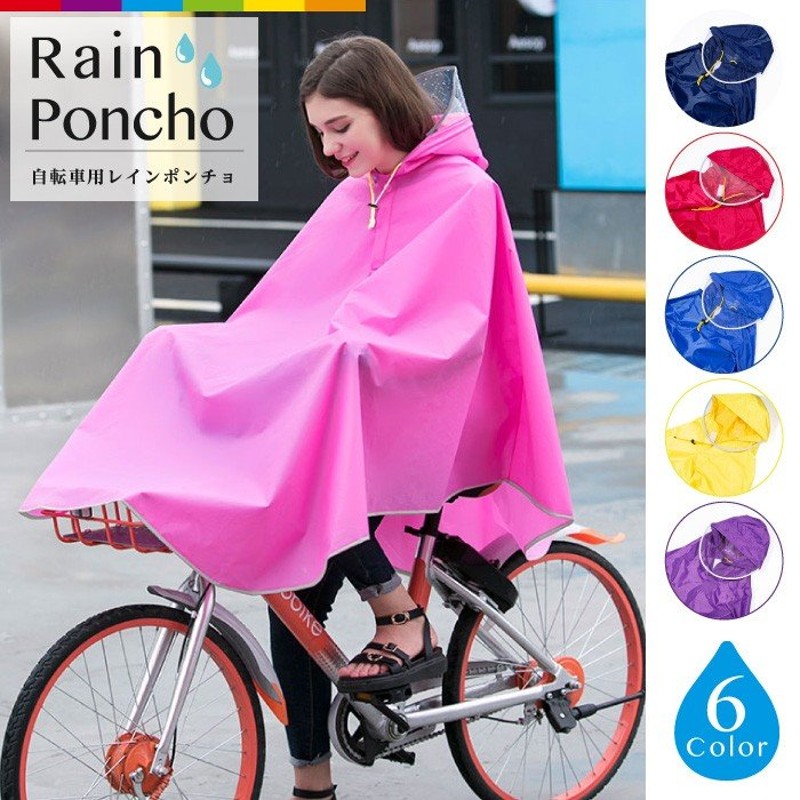 レインポンチョ 自転車 レインコート レディース レインウエア カッパ 雨具 男女兼用 フリーサイズ ツバ付き 通勤 通学 メンズ 男性用 女性用 通販 Lineポイント最大0 5 Get Lineショッピング