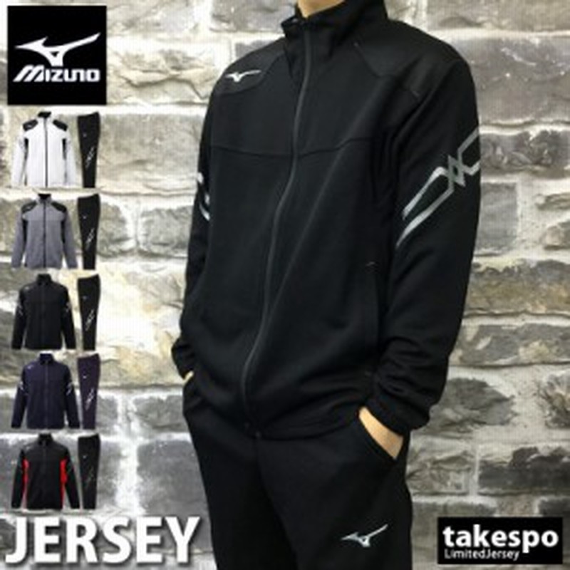 ミズノ ジャージ 上下セット メンズ Mizuno トレーニングウェア 32mc9110 送料無料 18fw 通販 Lineポイント最大5 0 Get Lineショッピング