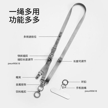 ✨臺灣出貨 便攜旅行收納多功能揹帶繩隨身物品收納繩外套帽子手機水瓶掛繩子