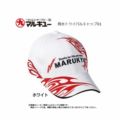 Amazon | [マルキュー] キャップ 撥水トライバルキャップ 18341