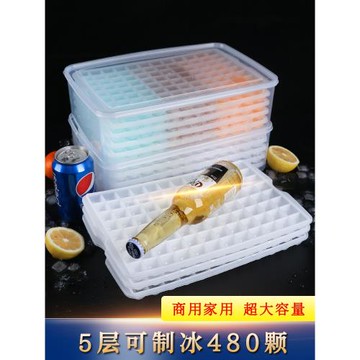 商用家用冰塊模具凍冰塊制冰模具大容量制冰器制冰機冰格磨具神器