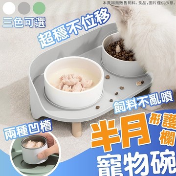 寵物碗 寵物餐桌 寵物餐桌架 貓咪碗 寵物架高碗 貓狗通用 貓碗 狗碗 寵物陶瓷碗 寵物食盆 寵物雙碗