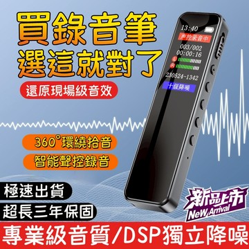 限時特價⚡迷你高清錄音器 學生上課錄音器 隱蔽錄音mini錄音機 隨身錄音筆 隨身密錄器 錄音轉文字 秘錄器 竊聽器