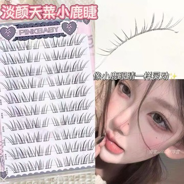 新品現貨✨淡顏天菜小鹿睫！自然清透感偽素顏假睫毛嫩妹仿真媽生感輕盈纖細