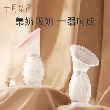 甄選好物🌈十月結晶集奶器硅膠手動吸奶器集乳器擠奶器漏奶接奶神器母乳收集