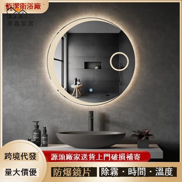 免運 浴室櫃 浴室收納櫃 洗手臺 北歐智能浴室鏡除霧觸摸屏衛生間壁掛月亮圓形鏡帶燈廁所鏡子跨境工廠現貨直銷 店長新品推薦 售後保障 5hh