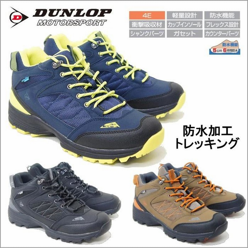 25 5 メンズトレッキングシューズ 登山靴 アウトドアシューズ