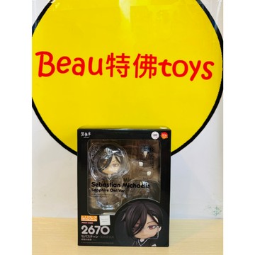 Beau特佛toys 現貨 代理 GSC 黏土人 2670 黑執事 賽巴斯欽‧米卡艾利斯 紺碧之梟宿舍 0217