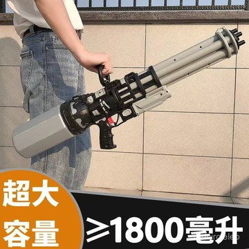 【台灣出貨】加特林水槍 呲滋大容量 戲水玩具 沙灘玩具大炮水槍 高壓 沙灘戲水 大號呲水打水仗神器 高壓水槍玩具