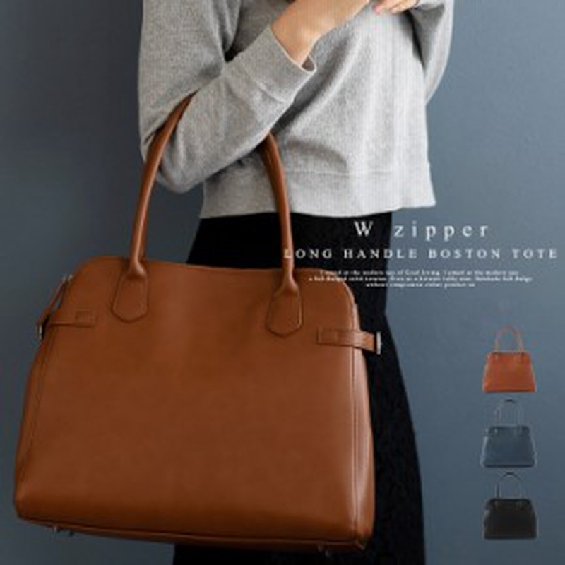 レビュー企画対象 トートバッグ レディース お仕事バッグ Wジップトート 大容量 通勤 通学 スリムボストンバッグ 人気 Ol 通勤バッ 通販 Lineポイント最大get Lineショッピング