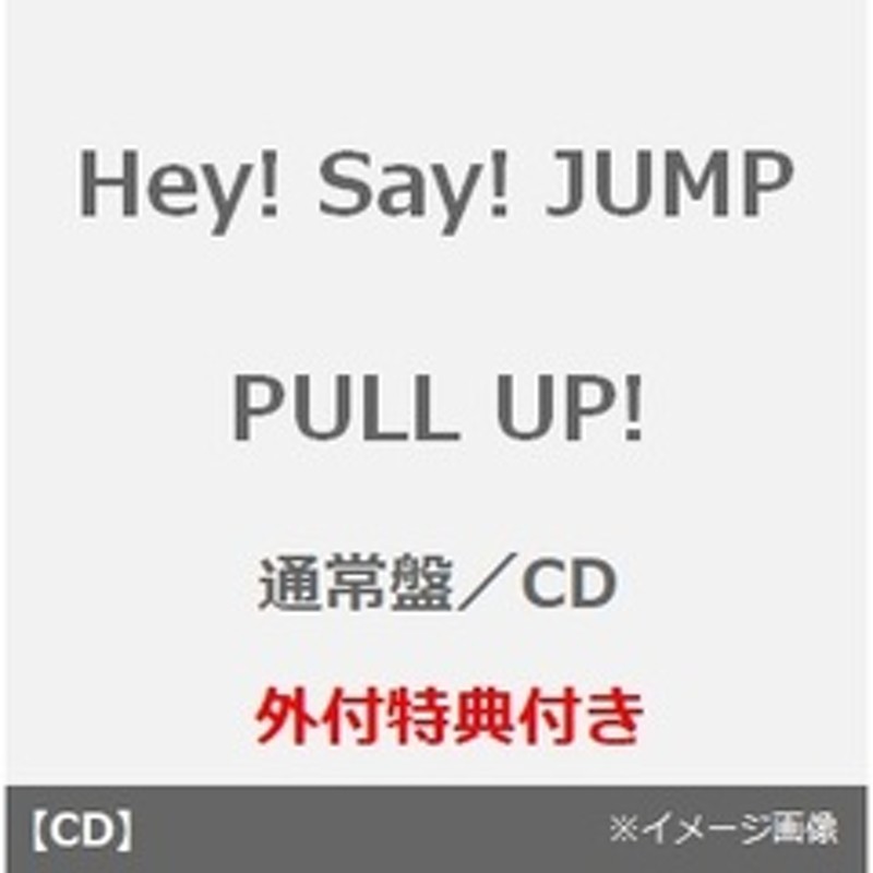 Hey! Say! JUMP／PULL UP!（通常盤／CD）（外付特典：『PULL UP ...