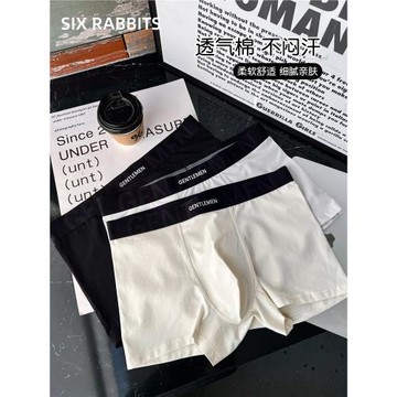 六只兔子男士棉質內褲3條裝抗菌底襠不悶汗平角褲舒適高腰四角褲