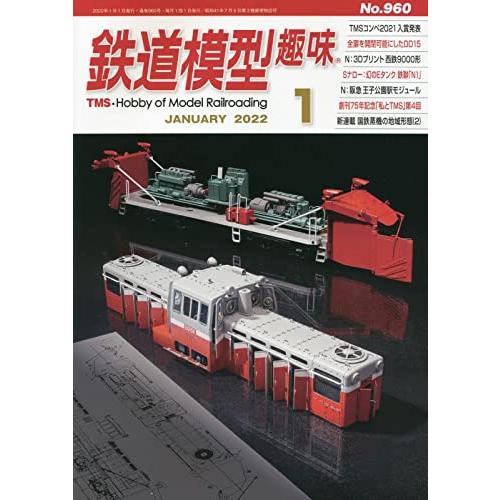 鉄道模型趣味 2022年 月号 雑誌