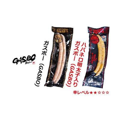 ふるさと納税 佐賀市 ロング粗挽きウインナー 「ガスボー」(2パック)　A-013