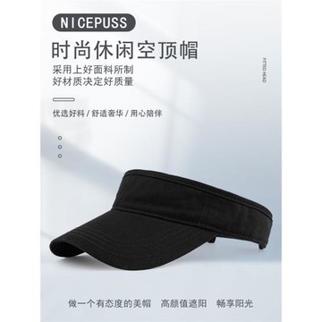 高品質帽子男夏季防曬遮陽帽女士時尚太陽帽男款空頂帽高爾夫球帽