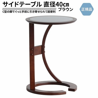 サイドテーブル ブラウン 40cm天板 丸 北欧 ガラス天板 ガラステーブル 一人暮らし ILT-3505BR