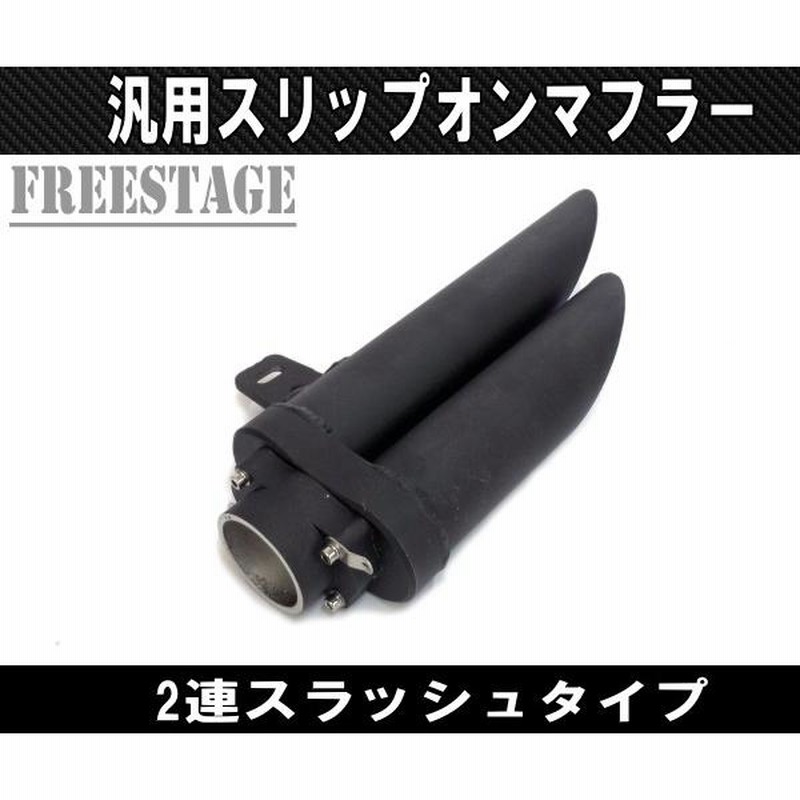 スラッシュカットマフラー 迫力のスラッシュカットサイレンサー！ オーヴァーレーシング