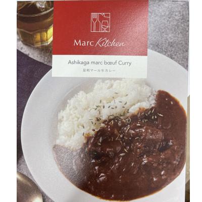 ふるさと納税 足利市 家にストックしてたら大変便利!足利マール牛カレー4食セット