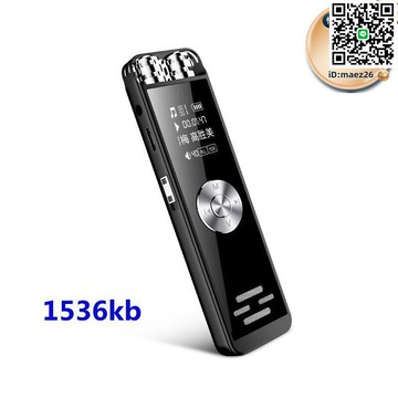 【全球優品滙】新款mp3播放器學生上課隨身聽商務會議錄音筆1536kb高清降噪
