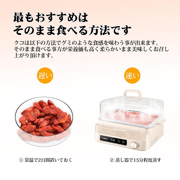 [MOTTセレクト] クコの実 有機JAS認定 無農薬 無添加 大粒 種が少ない初摘み（250g）