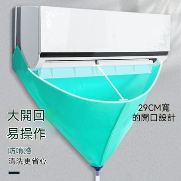 空調清洗工具套裝 空調清洗罩 空調接水袋 洗冷氣工具組 冷氣清洗罩 冷氣清洗罩 洗冷氣空調清洗工具洗空調工具