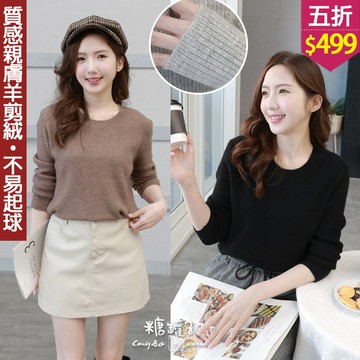 ★五折價$499★糖罐子【E65642】素面圓領直坑紋針織上衣→現貨