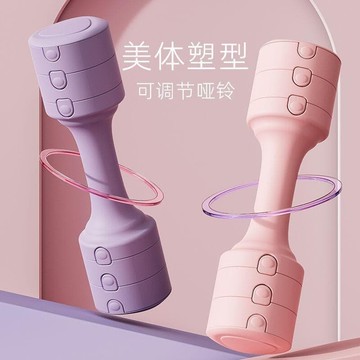 【雲渡小鋪】可調節啞鈴女士健身器材重量訓練家用女生可拆卸青少年男初學者