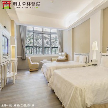 溪頭明山森林會舘2泊2食雙人平日(住2晚或開2房)