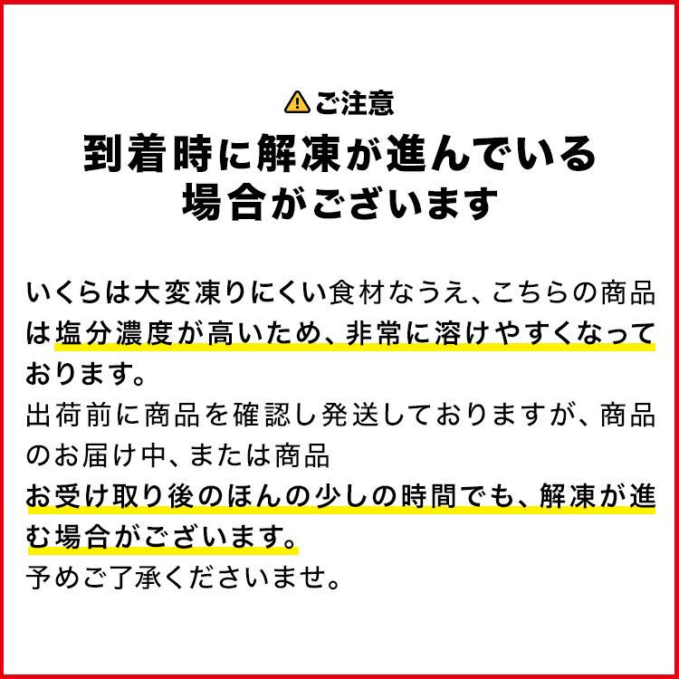 いくら 醤油漬け サーモントラウト 紅鮭 食べ比べ 250g×2 丼 軍艦 手巻き寿司 ちらし寿司 送料無料 冷凍便 ギフト お中元 お取り寄せグルメ 食品