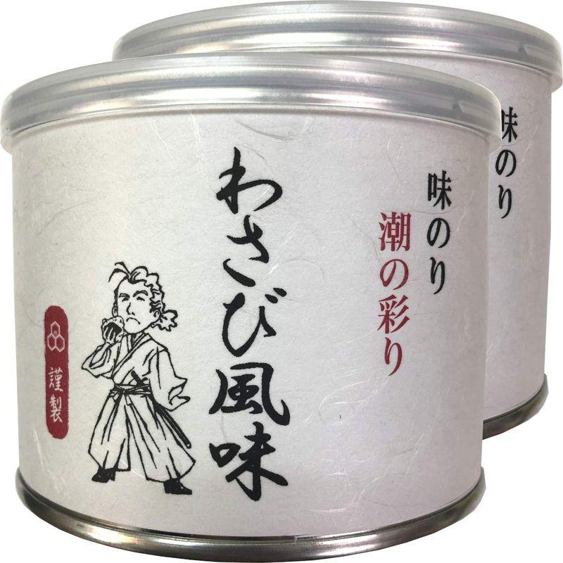 高級ギフト味付海苔 わさび風味 全型6枚 8切48枚×2個セット 巣鴨のお茶屋さん 山年園