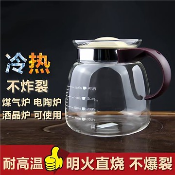 玻璃茶壺直火 加厚大容量耐高溫涼水壺泡茶煮咖啡 明火燒水壺