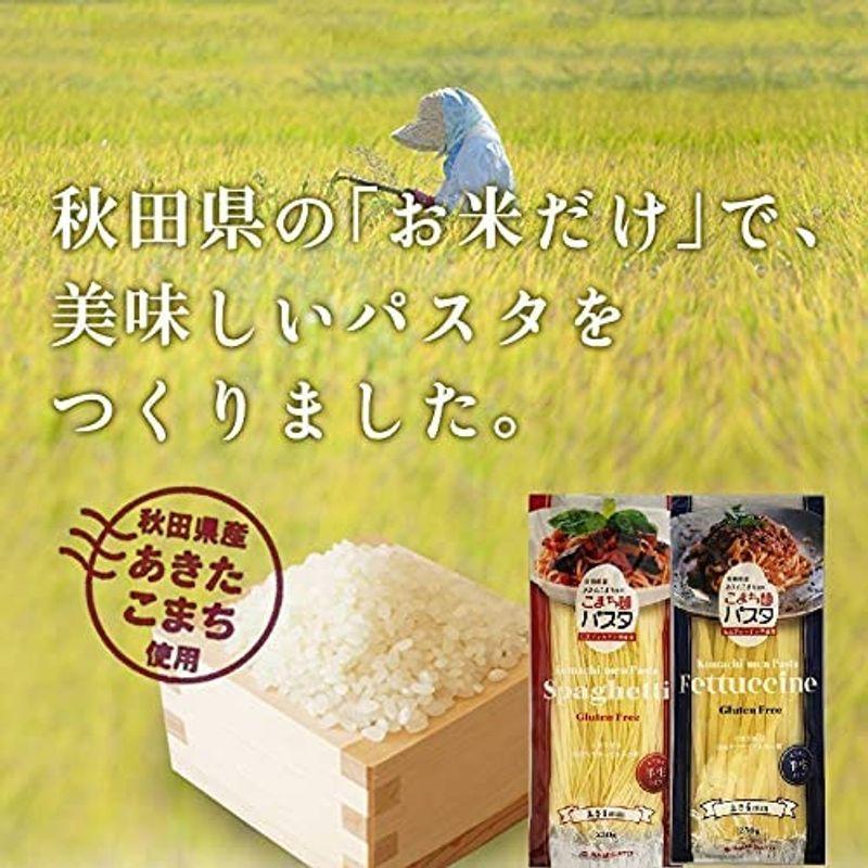 こまち麺パスタ フェットチーネ 250g×2袋 グルテンフリー お米のパスタ 早ゆで 無塩 半生麺