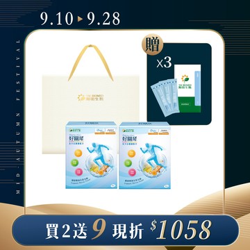 【中秋送禮】好關犀｜30包×2盒 ｜行動關鍵守護專家