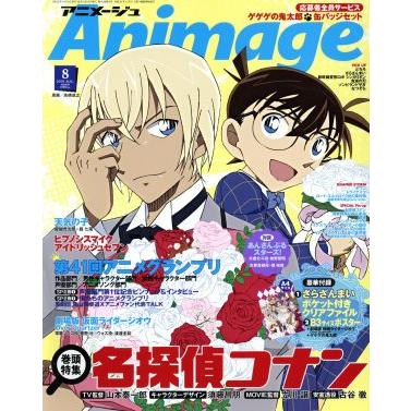 Ａｎｉｍａｇｅ(８　２０１９　ＡＵＧ．) 月刊誌／徳間書店