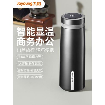 (免運)九陽保溫杯智能顯溫杯316L不銹鋼泡茶杯男女高顏值便攜商務水杯子