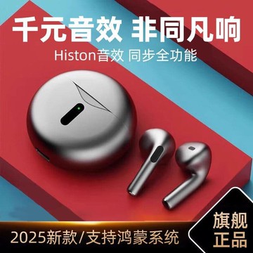 （爆款熱賣）（國際精品）【免運】藍芽爾機2025新款mate70pro無線60降噪專用p70正品適用於華為手機